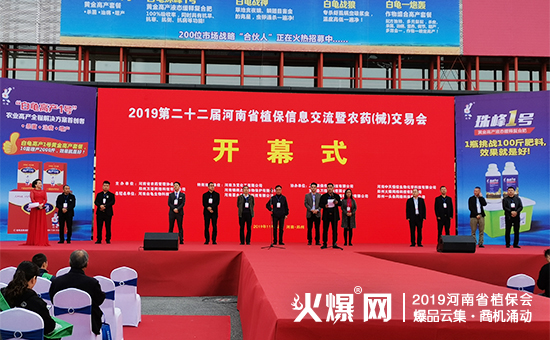 農資人盛典:35000+平方米展覽,10萬+人聚焦,2019河南省植保會燃爆全場!