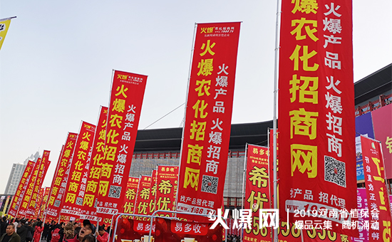 農資人盛典:35000+平方米展覽,10萬+人聚焦,2019河南省植保會燃爆全場!
