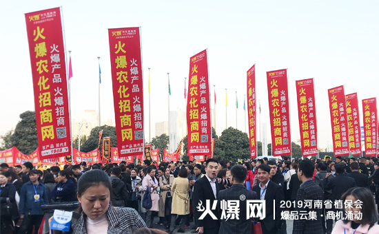 農資人盛典:35000+平方米展覽,10萬+人聚焦,2019河南省植保會燃爆全場!