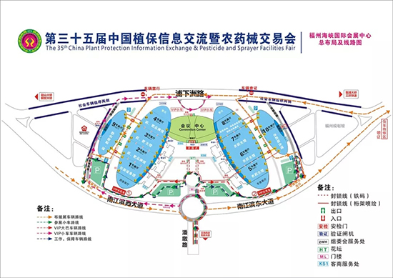第35屆全國植保雙交會參展參會攻略
