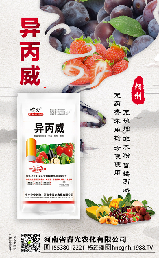 河南省春光農化有限公司