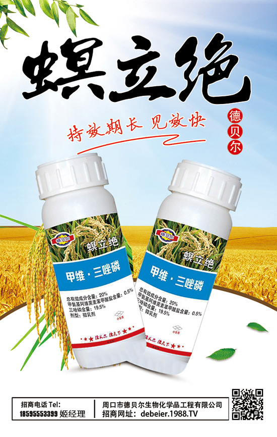 周口市德貝爾生物化學品工程有限公司