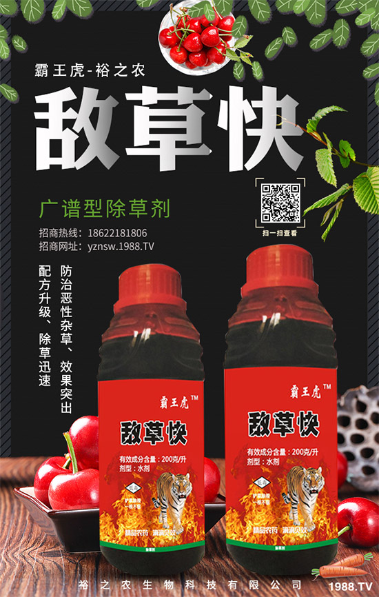 Nexgen Plants公司和西澳大學(xué)簽署研究和許可協(xié)議 聯(lián)合開(kāi)發(fā)新型除草劑