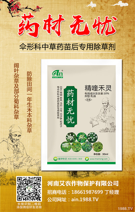 小麥除草劑價(jià)格