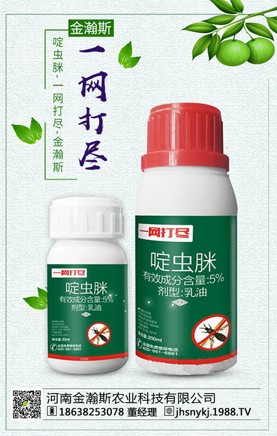含新型害蟲病原菌殺蟲劑將進入新西蘭市場