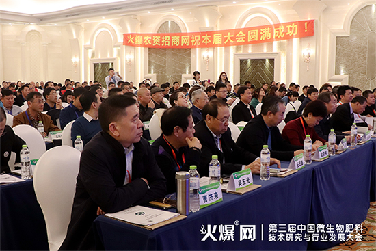 第三屆中 國微生物肥料大會(huì)今日盛大開幕,精彩盛況不容錯(cuò)過!