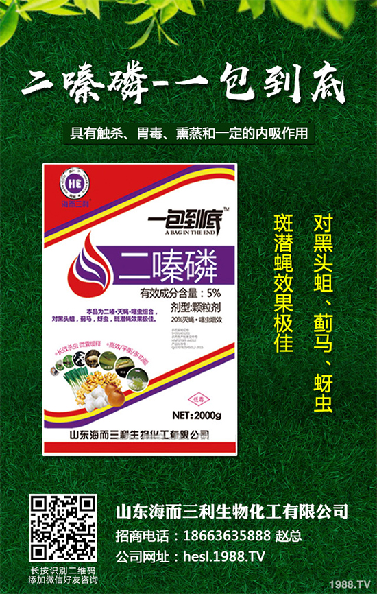 好消息,氯蟲苯甲酰胺在甘薯上獲首登!