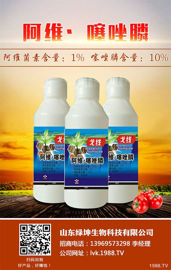 大白菜殺菌劑價格