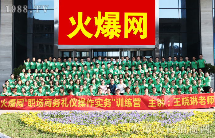 做一個知禮、懂禮、行禮的職場人