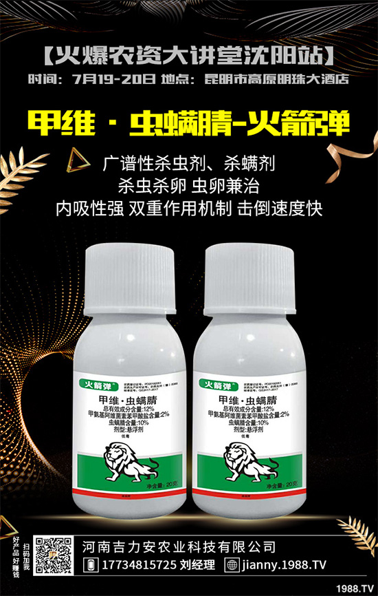 玉米殺蟲價格