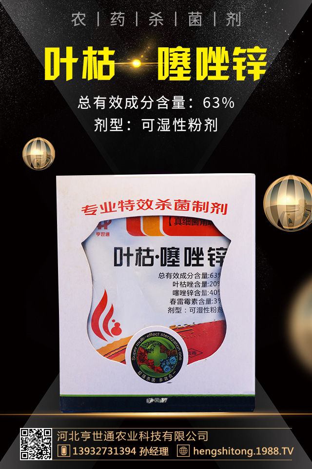 殺菌劑有什么原則?殺菌劑病害防治八原則