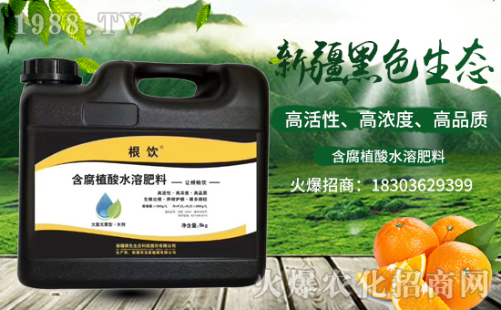 新疆黑色生態(tài)強(qiáng)勢(shì)入駐火爆農(nóng)化招商網(wǎng)!實(shí)現(xiàn)企業(yè)新發(fā)展!