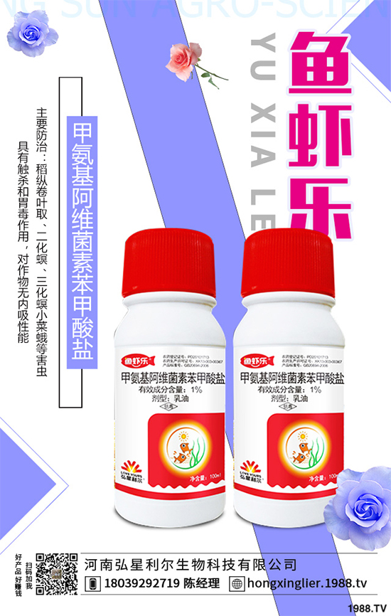 茚蟲威