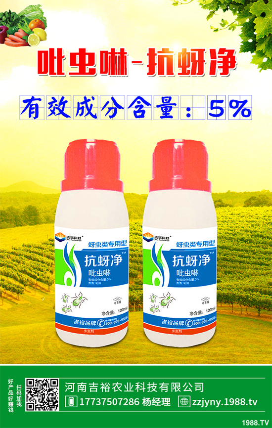 氟蟲(chóng)腈