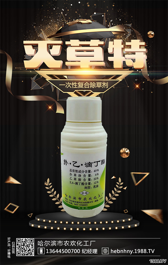 烯草酮除草劑價(jià)格