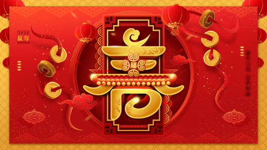 【上海雅光】祝大家新年快樂,財源滾滾,吉祥高照,鴻運(yùn)當(dāng)頭!