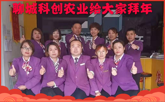 【科創(chuàng)農(nóng)業(yè)】祝全國朋友們,健康相伴,笑口常開,鴻運當頭!