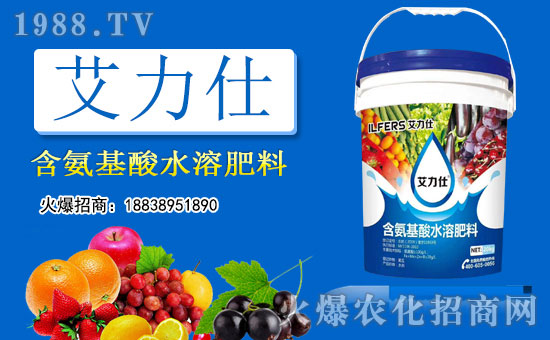 伴隨著新春的喜慶氣息,我們度過了2019年,正跨步在和諧希望的2020年。歲月如歌,征途如虹。借此辭舊迎新之際,以色列艾力仕生物化工有限公司祝全國(guó)經(jīng)銷商朋友們?cè)谛碌囊荒昀锸聵I(yè)攀高,陽(yáng)光大道,生活美滿,闔家歡樂!