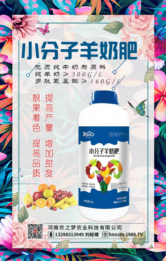 【農(nóng)之夢(mèng)農(nóng)業(yè)】祝新老朋友財(cái)源滾滾,身體健康,萬(wàn)事如意!