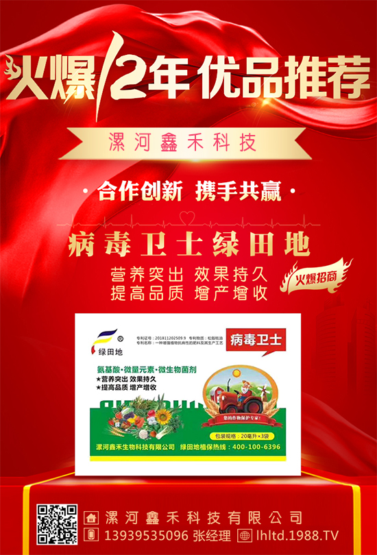 【漯河鑫禾科技】恭祝新老客戶新春愉快,財源滾滾!