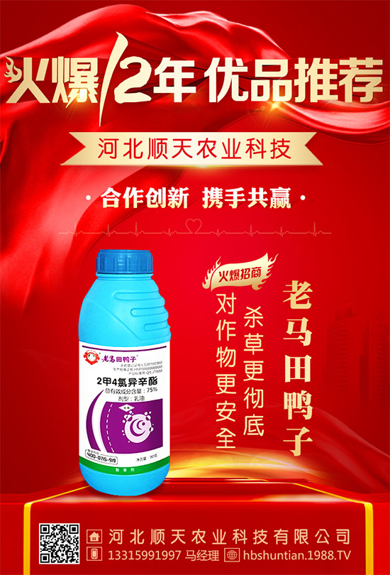 【河北順天】祝新老客戶新春快樂(lè)、闔家歡樂(lè)!