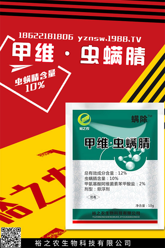 蘇云金桿菌