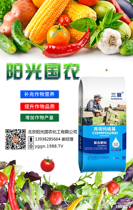 【陽光國農(nóng)】恭祝各位經(jīng)銷商朋友心想事成,2020財源廣進!萬事順順順!