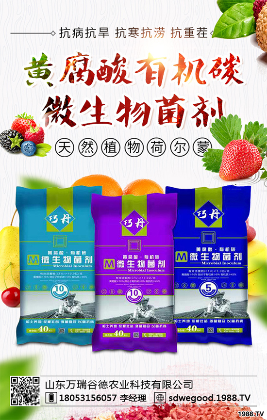 【萬瑞谷德】全體員工恭祝農(nóng)資經(jīng)銷商朋友們新年快樂,鼠年大吉!