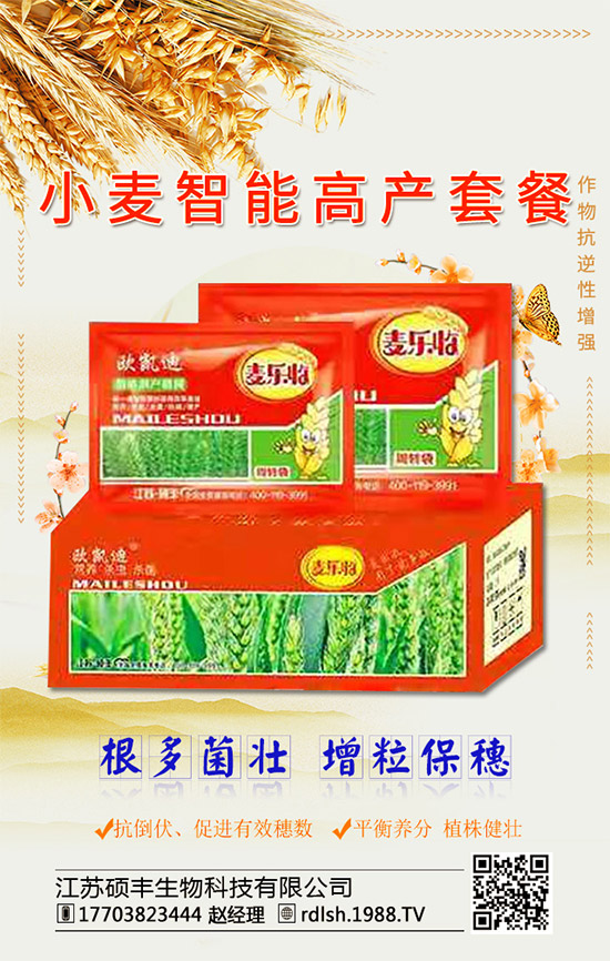 【江蘇碩豐生物】祝大家2020年身體健康!生意興隆!闔家幸福!