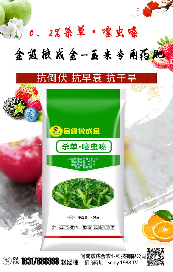 【撒成金】祝全國朋友,新年快樂,鼠年大吉,身體健康,財源廣進(jìn)