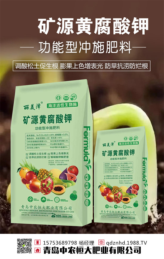 【青島中農(nóng)恒大肥業(yè)】祝全國(guó)朋友新年快樂(lè),好事多多!萬(wàn)事如意!