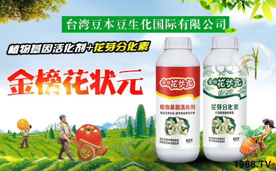 【豆本豆生化】祝福所有新老客戶經(jīng)銷商朋友們,鼠年大吉大利!生意興隆!