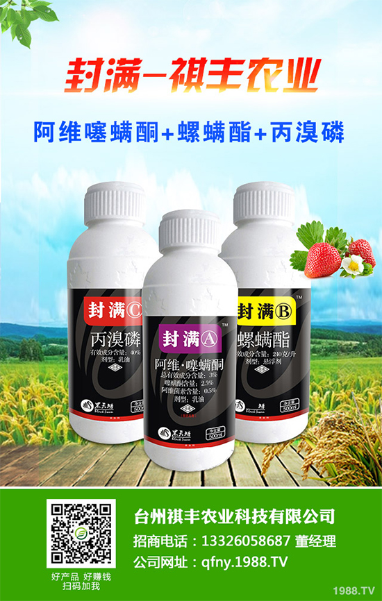 茚蟲威農(nóng)藥價(jià)格