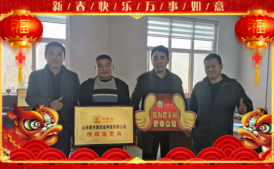 【碧豐園】祝全國朋友新年快樂!鼠年大吉!身體健康!財源廣進(jìn)!