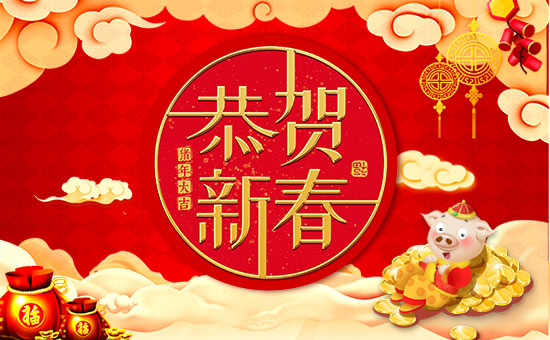 【德國(guó)萬容】祝愿一路陪伴的朋友們身體健康,鼠年吉祥!闔家歡樂!
