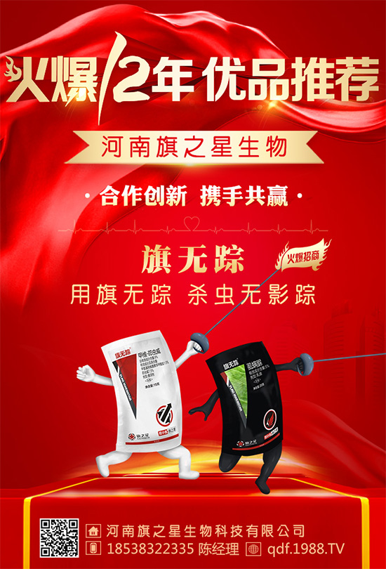 【河南旗之星】恭祝大家2020年新春快樂,愿幸福永遠“鼠”于您!