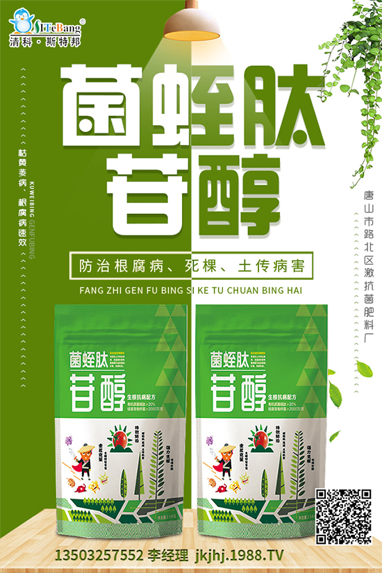 【激抗菌肥料廠】恭祝全國(guó)經(jīng)銷(xiāo)商身體健康,鼠年吉祥!生意興隆!