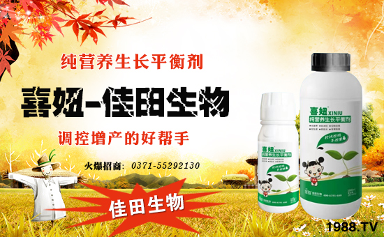 【鄭州佳田生物】祝全國(guó)農(nóng)資經(jīng)銷(xiāo)商朋友鼠年大吉,新春快樂(lè)!