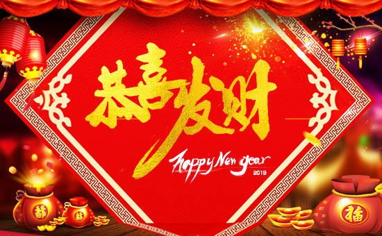 【回頭客農(nóng)業(yè)】祝您及您的家人:鼠年好運(yùn)擋不住,鼠年財(cái)源滾滾來!