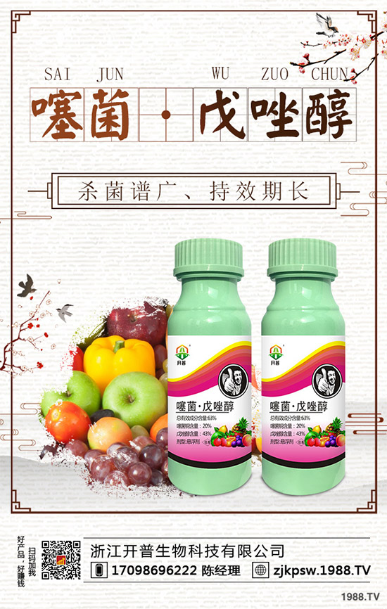 霜脲氰