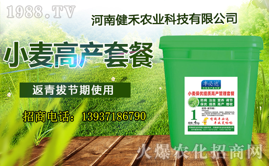 【河南健禾農(nóng)業(yè)】祝全國朋友們,健康相伴,笑口常開,鴻運當頭!