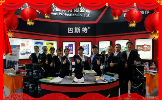 【德國(guó)巴斯特】祝愿您鼠年:朋友知心,愛人同心,永遠(yuǎn)開心,事事稱心!