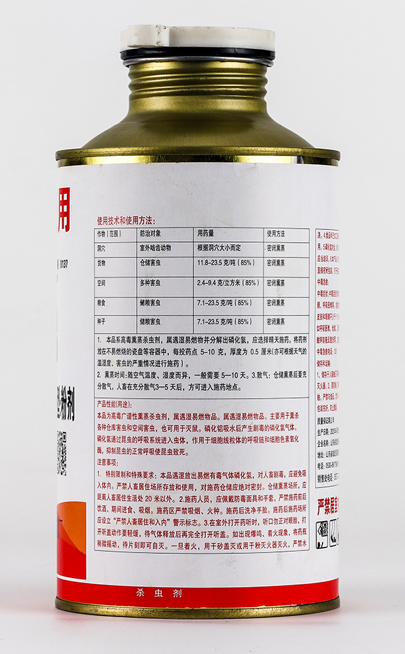 85%磷化鋁2