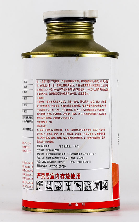 85%磷化鋁3