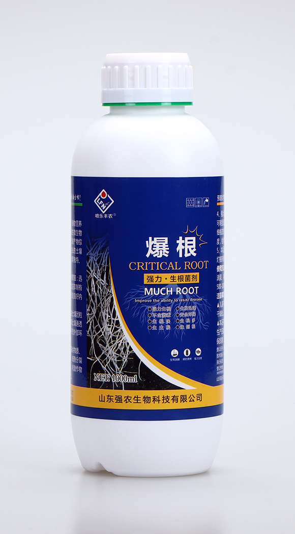 強力·生根菌劑1