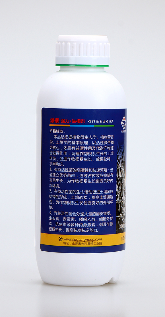 強力·生根菌劑2