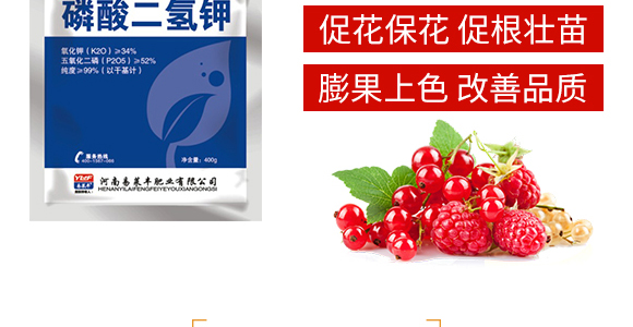 磷酸二氫鉀-易萊豐_04