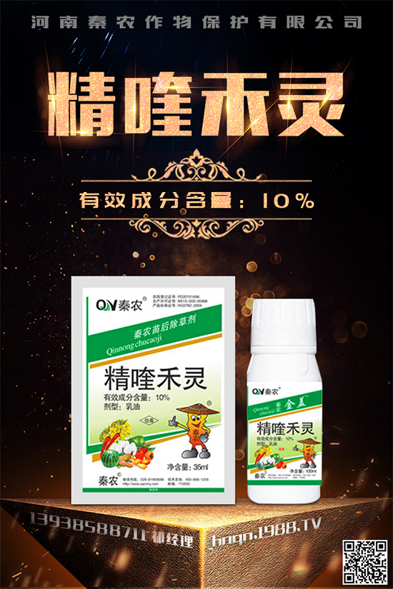 芐嘧磺隆除草劑價格