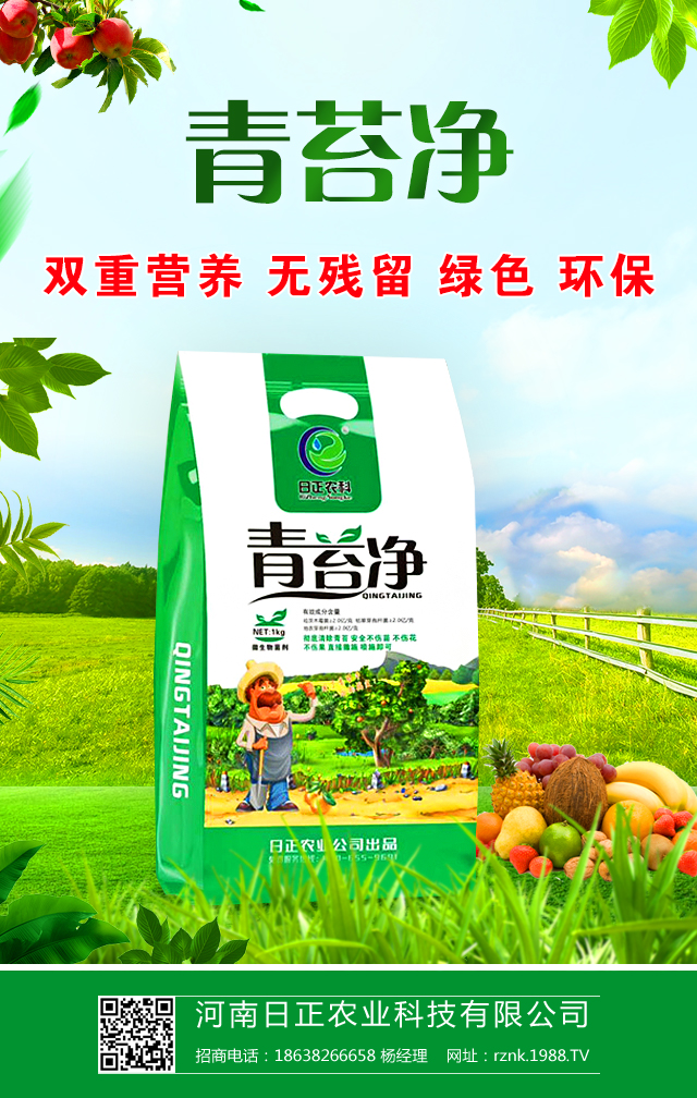 河南日正農業(yè)科技有限公司