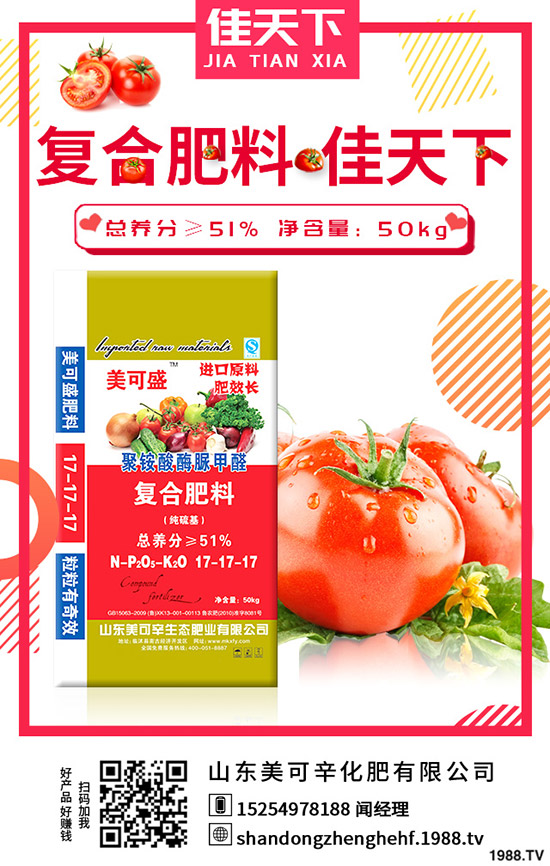 利好頻現(xiàn),復(fù)合肥價(jià)格趨于穩(wěn)定!最新復(fù)合肥行情分析2020-3-20